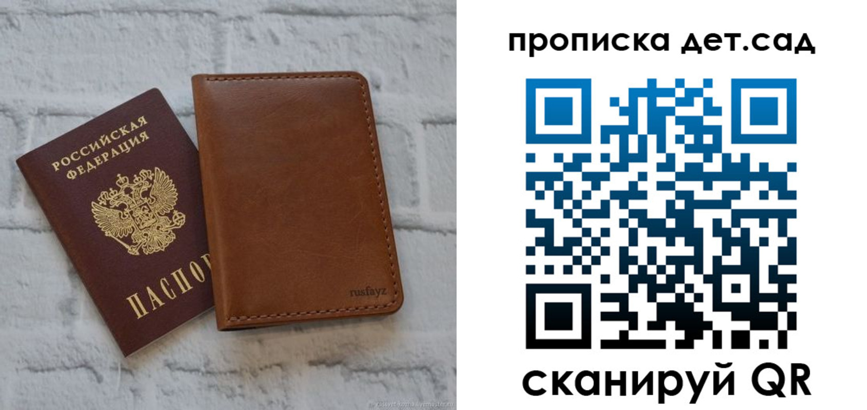 прописка для школы в Ставрополе