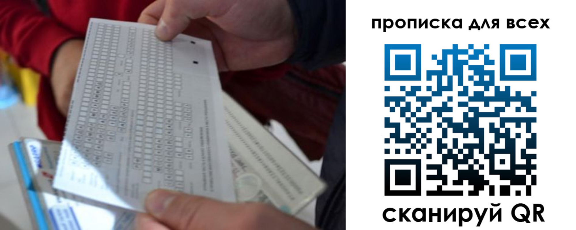 прописка для школы в Ставрополе