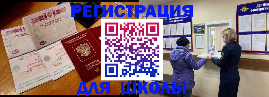 временная регистрация для всех в Ставрополе