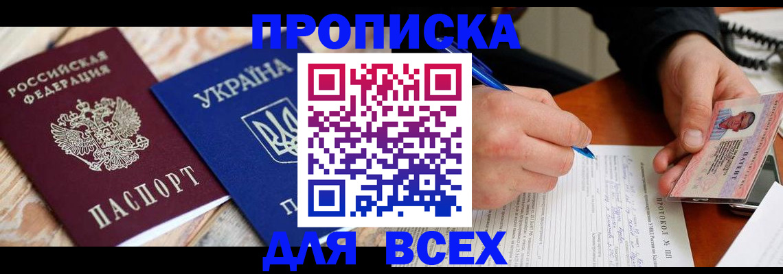 регистрация в Ставрополе