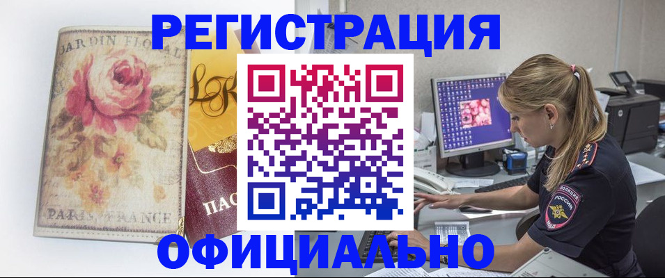 временная регистрация поиск в Ставрополе