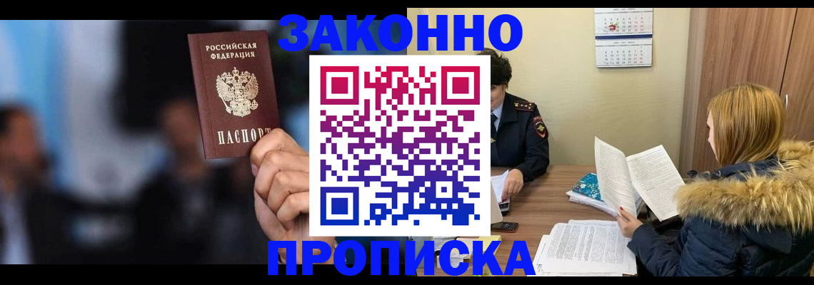 временная регистрация гарантия в Ставрополе