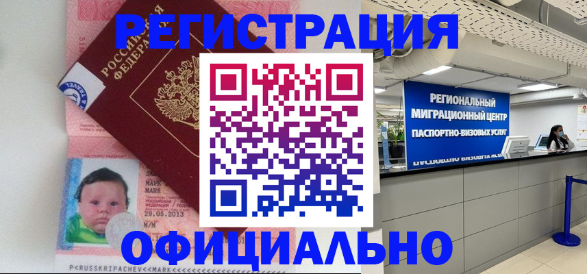 миграционный учет в Ставрополе