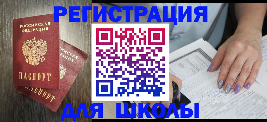 прописка для военкомата в Ставрополе