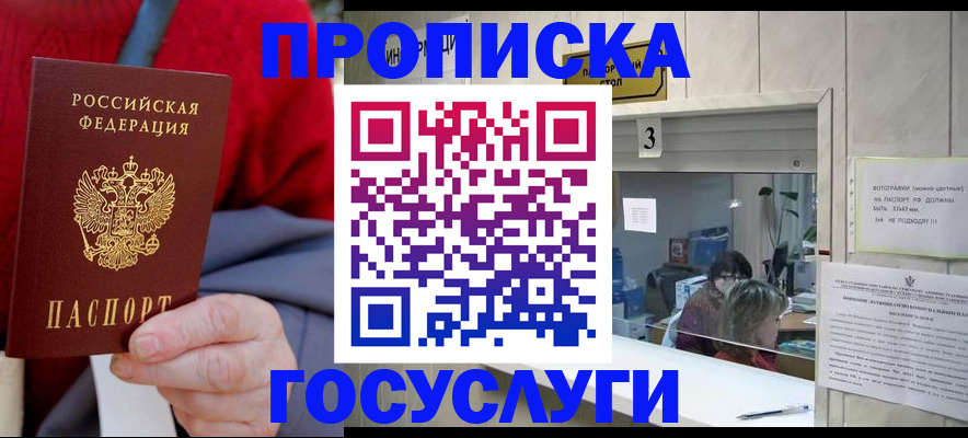 миграционный учет в Ставрополе